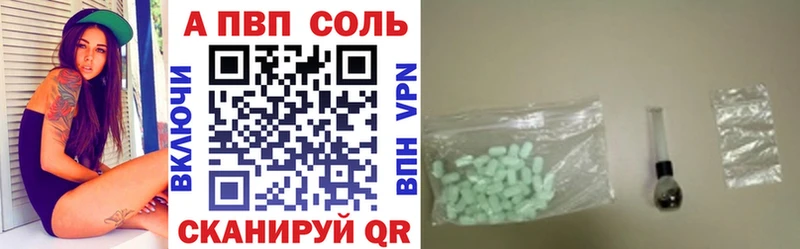 Купить где Обь Alfa_PVP крисы CK