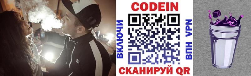 Кодеин напиток Lean (лин)  Купить закладки  Обь 