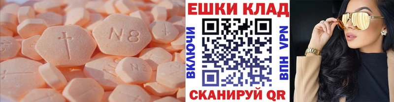 Купить где  Обь  Экстази 280мг 