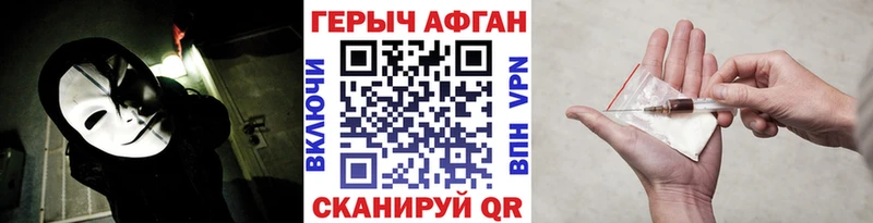 Купить где Обь ГЕРОИН афганец