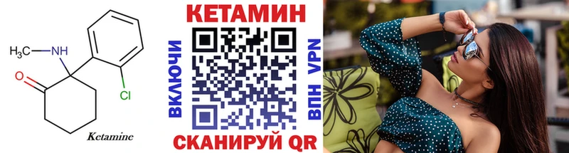 Кетамин ketamine  Купить  Обь 