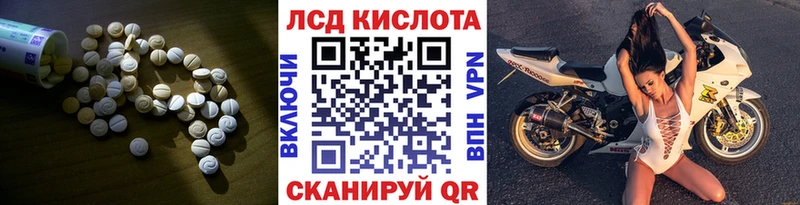 Лсд 25 экстази кислота  Купить где  Обь 